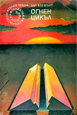 Хал Клемент Огнен цикъл обложка книги