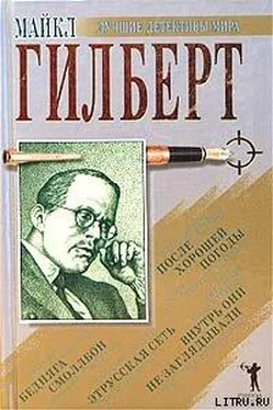 Майкл Гилберт Бедняга Смоллбон обложка книги