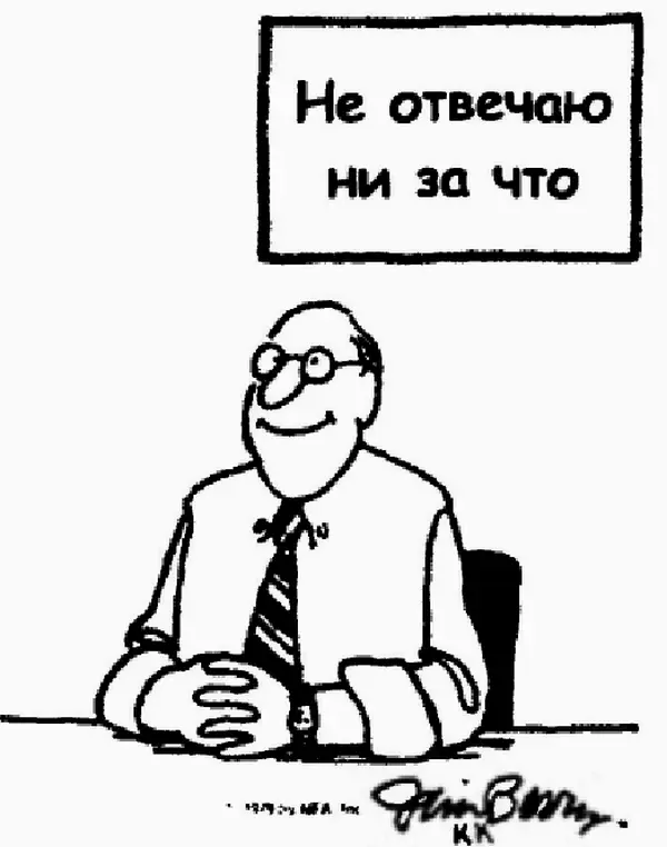 Ha этапе Расцвета обязанности четко определены а полномочия еще не стали - фото 21