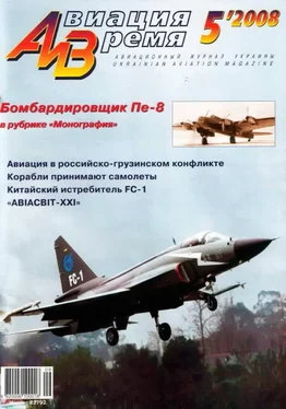 Неизвестный Автор Авиация и время 2008 05 обложка книги