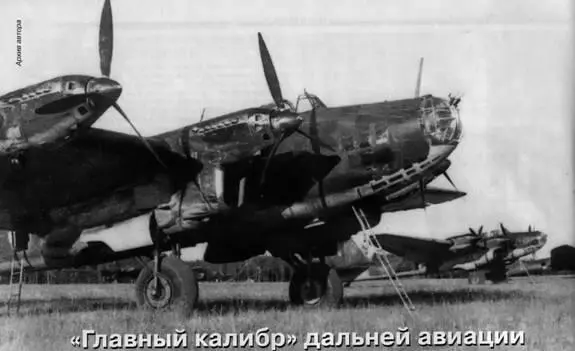 Михаил Маслов Москва Главный калибр дальней авиации Первое упоминание об - фото 13