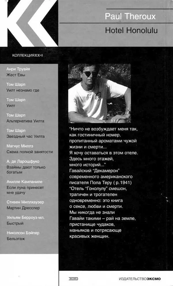 Примечания 1 Здесь и далее температура обозначается по Фаренгейту 20 по - фото 1