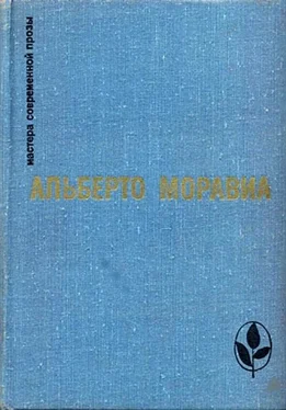 Альберто Моравиа Крокодил обложка книги