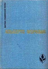 Альберто Моравиа - Английский офицер