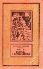 Alexander Kazantsev - The Destruction of Faena