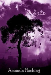 Аманда Хокинг - Fate