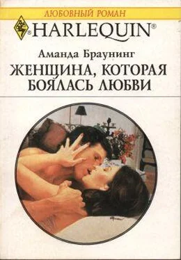 Аманда Браунинг Женщина, которая боялась любви обложка книги