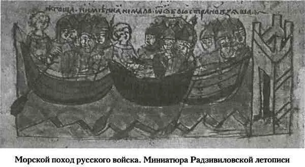 Русы начали поспешно и беспорядочно отступать одна меньшая часть русского - фото 11