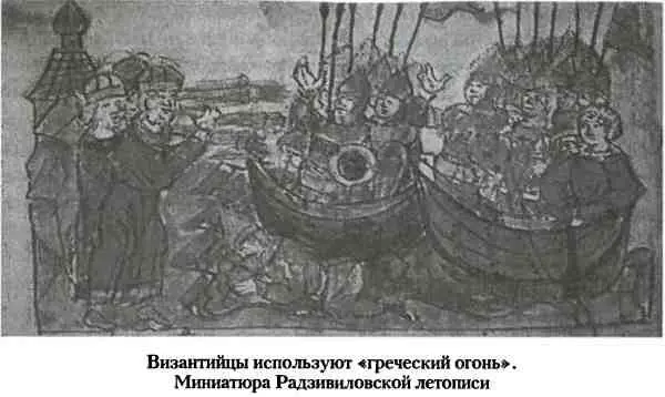 Русы начали поспешно и беспорядочно отступать одна меньшая часть русского - фото 12
