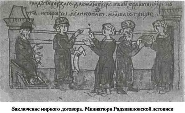 Весь этот летописный рассказ весьма интересен да вот только исследователи - фото 15