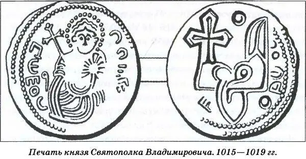 Автором этих панегириков со времени А А Шахматова считался печерский монах - фото 13