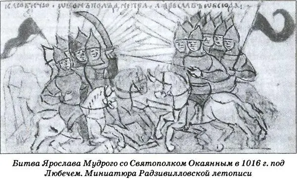 Далее следовал пространный комментарий летописца Праведный суд постиг его - фото 19