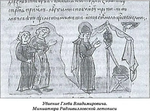 Не менее стереотипен в Анонимном сказании образ Глеба с одной стороны его - фото 26