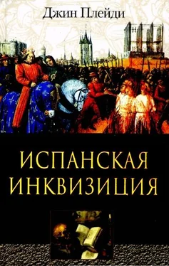 Джин Плейди Испанская инквизиция обложка книги