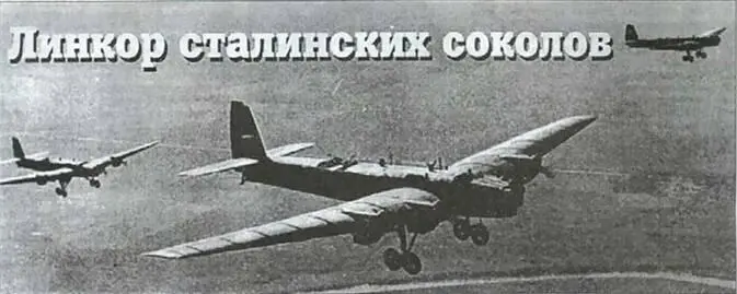 Владимир Р Котельников Москва Фото из архива автора и других собраний Линкор - фото 10