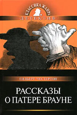 Гилберт Честертон Рассказы о патере Брауне обложка книги