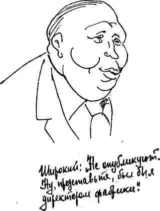 Широкий уже хохотал И слезы как бусинки росы блестели в уголках его глаз - фото 12