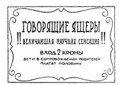 Пан Повондра заколебался Две кроны да еще крону за мальчугана это конечно - фото 8