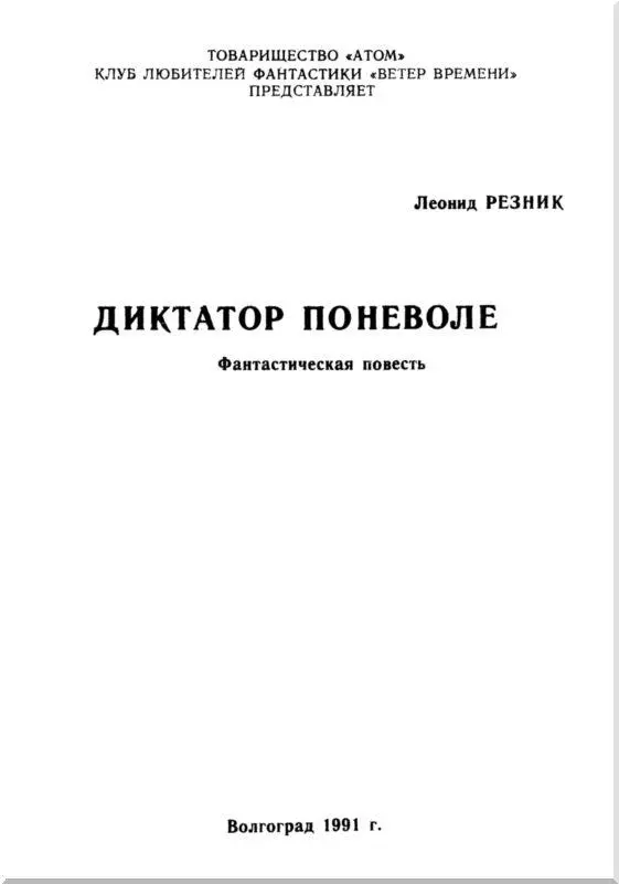 ДИКАРЬ 1 Появись в продаже лекарство от скуки я буду среди первых - фото 1