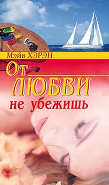 Мэйв Хэрэн От любви не убежишь