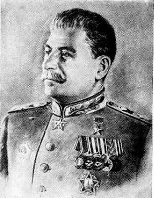 Верховный Главнокомандующий Генералиссимус Советского Союза Иосиф Виссарионович - фото 110