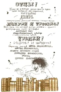 Примечания 1 Статья представляет собой переработанный вариант текста - фото 74