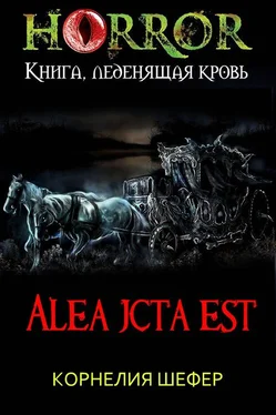 Корнелия Шефер Alea jacta est обложка книги