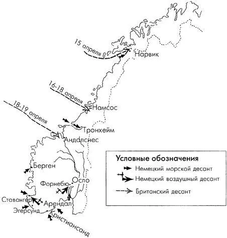 Карта 3 Немецкое вторжение в Норвегию 9 апреля 1940 года Через 35 часа - фото 4