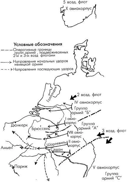 Карта 4 Кампания в Голландии Бельгии и Франции 10 мая 1940 года Начальная - фото 5
