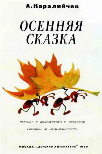 Самый маленький утенок Весной старая утка вывела трёх утят Одного она - фото 2