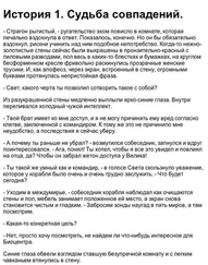 Васина Екатерина - Жизнь Цитрина
