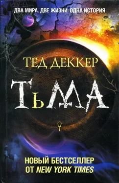 Тед Деккер Тьма обложка книги