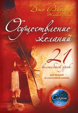 Женевьев Беренд Осуществление желаний: 21 волшебный урок для полной и счастливой жизни обложка книги