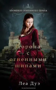 Леа Дуэ Корона с огненными шипами [ЛП]