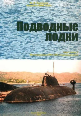 Юрий Апальков Подводные лодки Часть 2. Многоцелевые подводные лодки. Подводные лодки специального назначения обложка книги