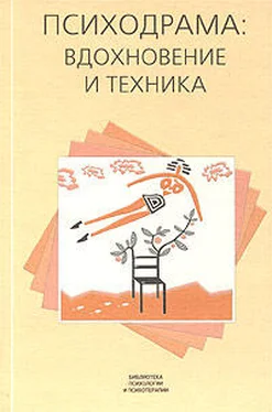 Неизвестный Автор Психодрама: вдохновение и техника обложка книги