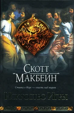 Скотт Макбейн Искусство Игры обложка книги