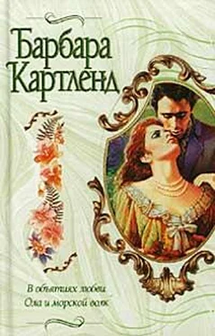 Барбара Картленд В объятиях любви обложка книги