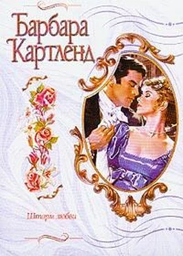 Барбара Картленд Шторм любви обложка книги