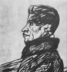 Н И Лобачевский С рисунка студента Ф Залесского 1841 Н И - фото 13