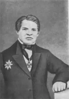 Слепой Лобачевский Декабрь 1855 года С дагерротипа Псевдосферические - фото 25