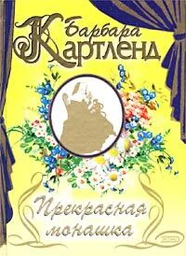 Барбара Картленд Прекрасная монашка обложка книги