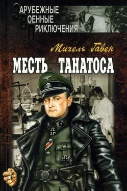 Михель Гавен Месть Танатоса обложка книги