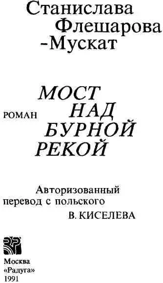 I Это Джереми Асман шепнула Доминика когда Лукаш брал у портье ключ от - фото 1