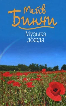 Мейв Бинчи Музыка дождя обложка книги