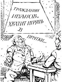 Гирт был бледен и страшно перепуган Руки у него дрожали и он прятал их за - фото 14