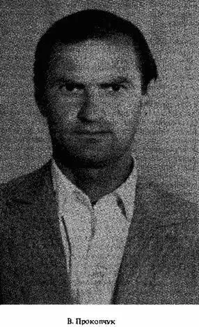 26 октября 1981 года я приехал в Москву Приблизительно в 15 часов я хотел - фото 11