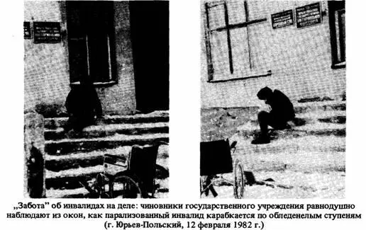 В Советском Союзе я всегда стеснялся своего вида ощущал скованность в своих - фото 12