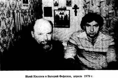 К тому времени я уже отверг КГБ как организацию не имеющую ни капли морального - фото 19