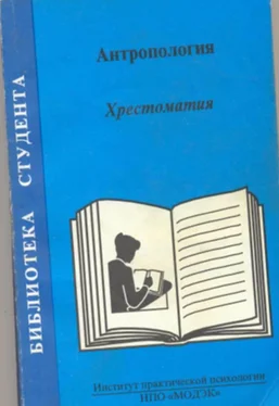 Т Россолимо Антропология. Хрестоматия обложка книги